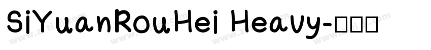SiYuanRouHei Heavy字体转换 SiYuanRouHei Heavy字体转换